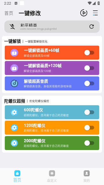 画质超人144帧截图3