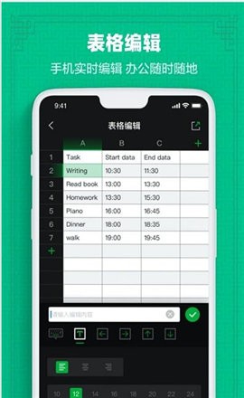 表格制作器app截图1