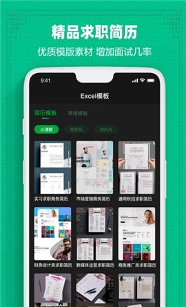 表格制作器app截图2