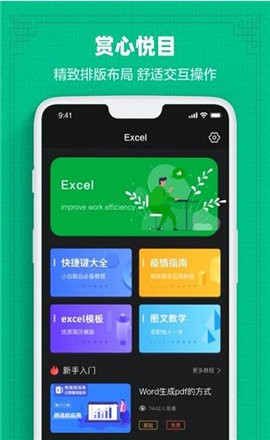 表格制作器app截图3