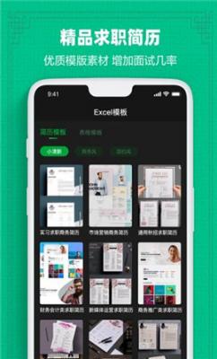 表格制作器app