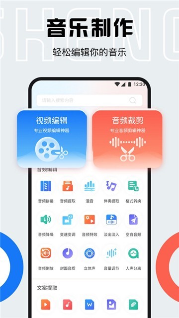 小白配音库最新版截图1