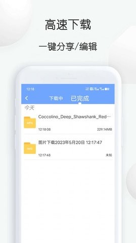 短视频提取大师app截图1