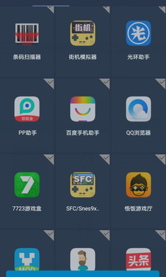 测试插件app截图3