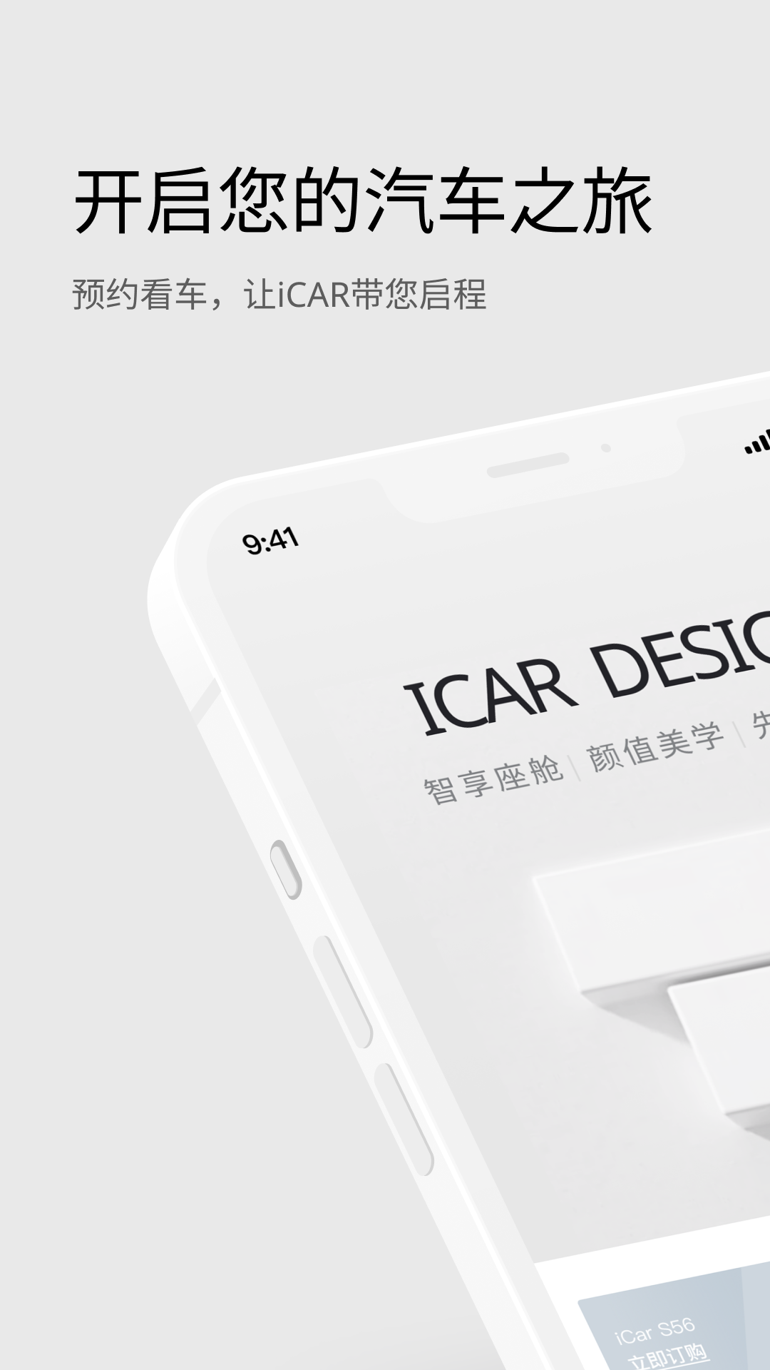 icar汽车官网版截图2