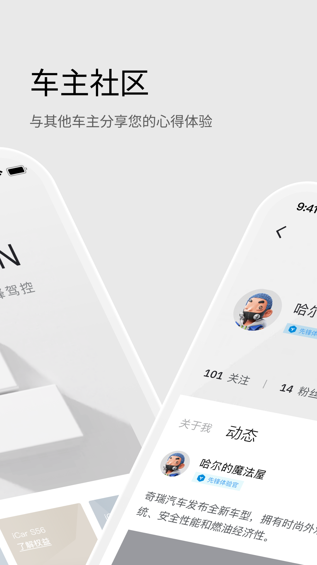 icar汽车官网版截图3