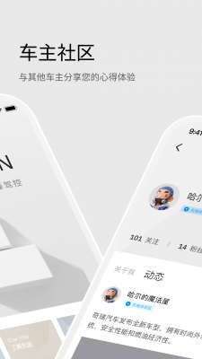 icar汽车官网版