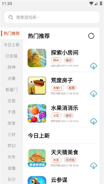 pg游戏库手机版截图1