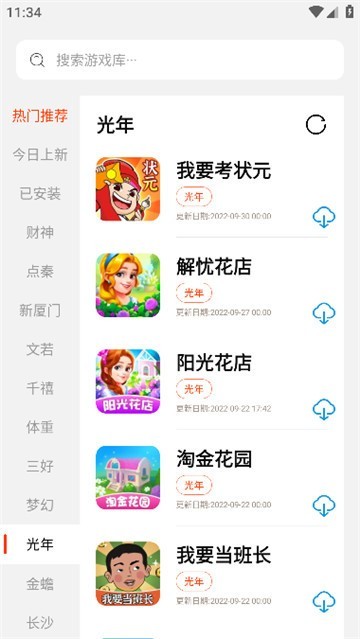 pg游戏库手机版截图3