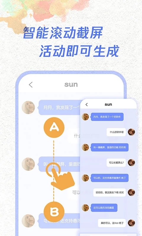 截图神器最新版截图2