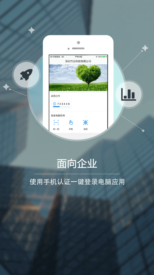 e账通管理平台截图1