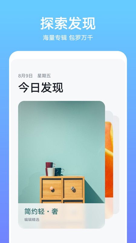 华为主题商店旧版本截图3