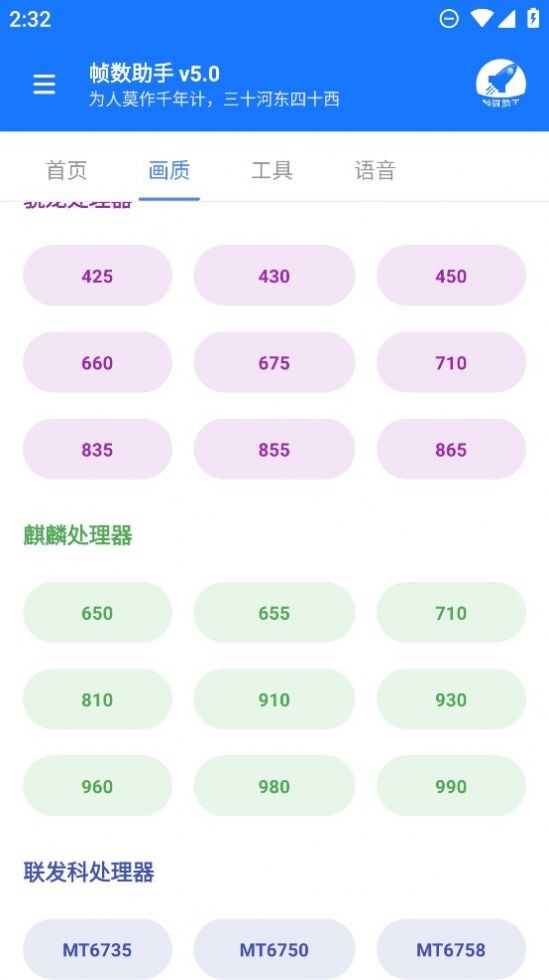 帧数助手最新版截图3