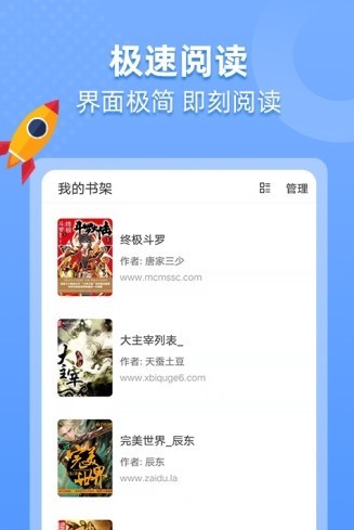 搜书帝app截图3