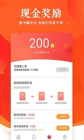 快马追书app截图3