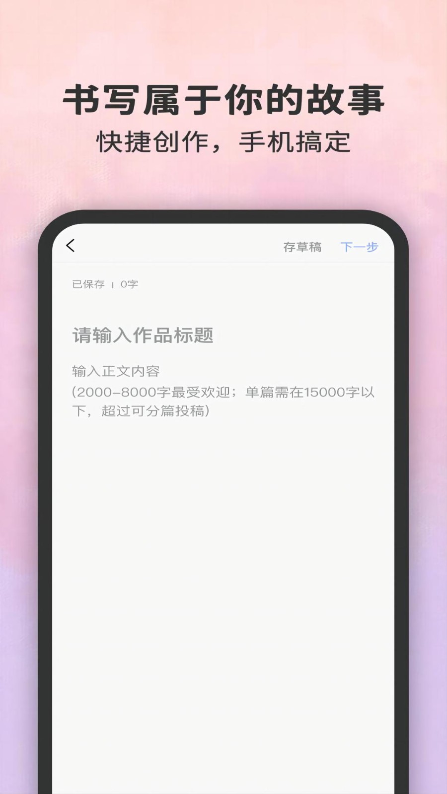 白兔阅读app截图2