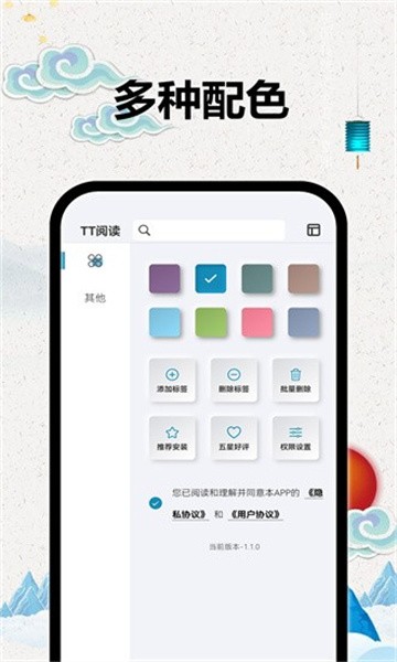 tt阅读器老版本截图2