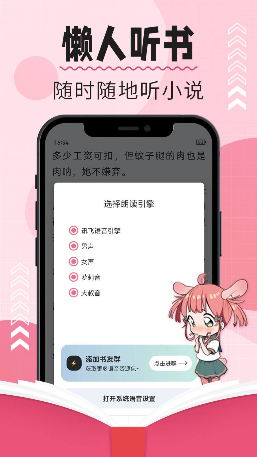 树莓阅读app截图2