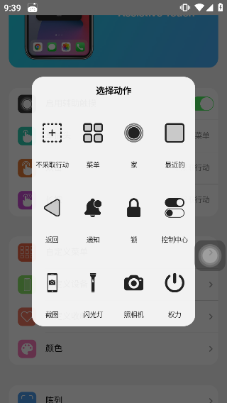 浣熊ios15启动器华为版截图1