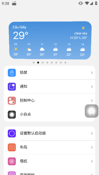 浣熊ios15启动器华为版截图2