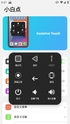 浣熊ios15启动器华为版