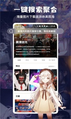 搜图神器app截图3