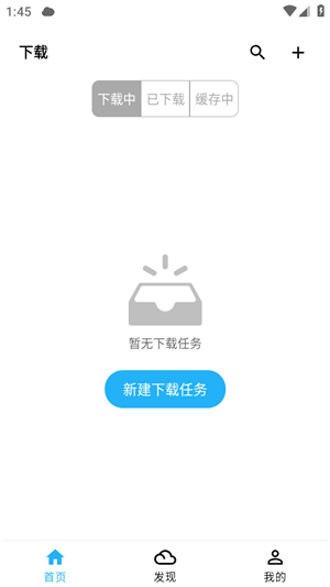 冰冰下载器v1.3.0.5截图1