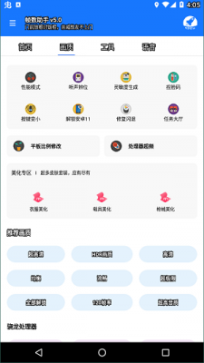 帧数助手app