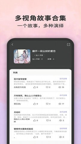 白兔阅读安卓版截图2