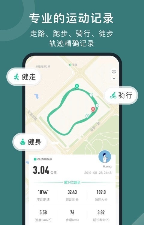 悦动圈app截图1