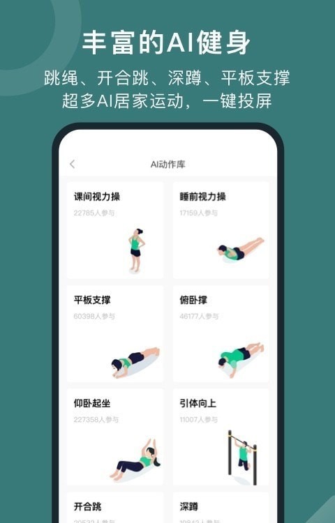 悦动圈app截图2