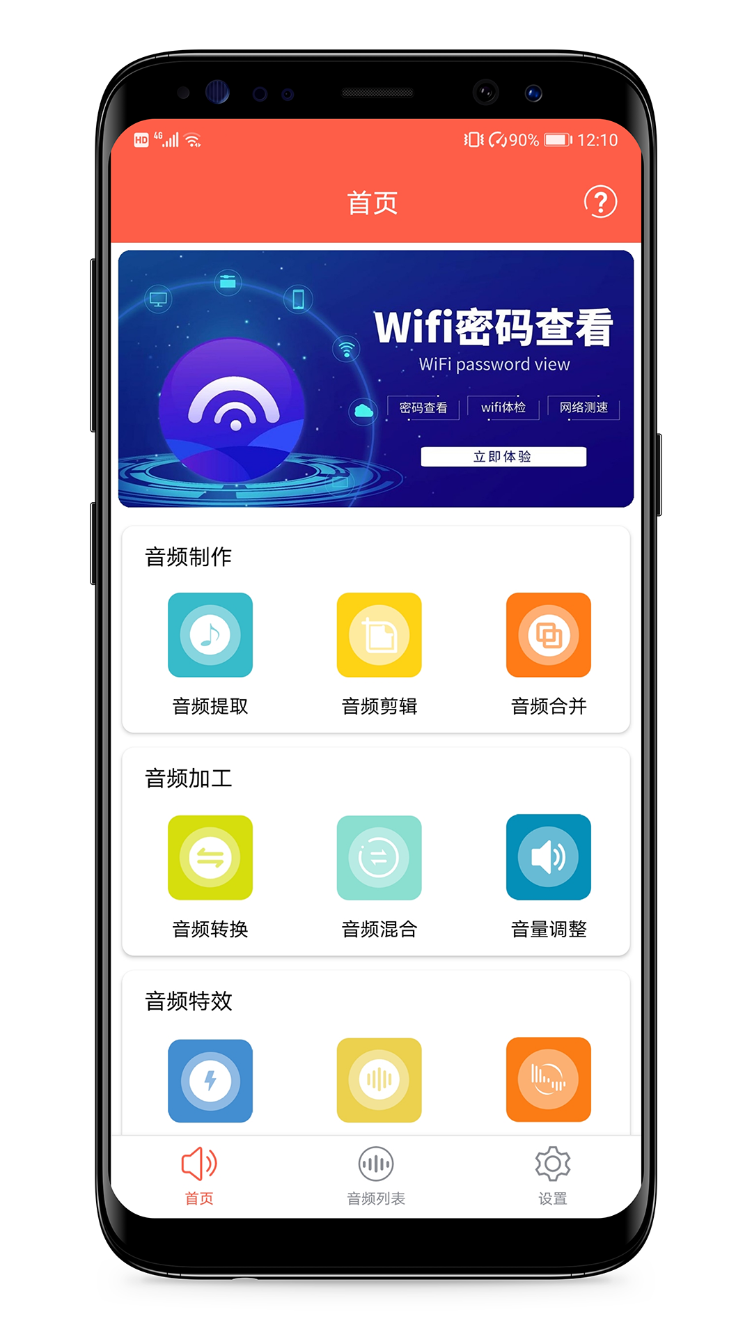 音频提取专家手机版截图1