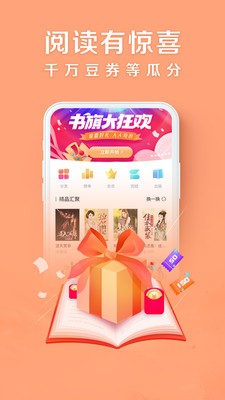 木瓜阅读官方版截图1