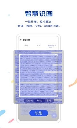 vivo浏览器2023升级版截图2