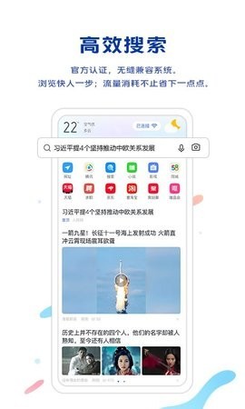 vivo浏览器2023升级版截图3