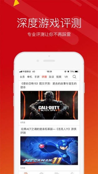 游侠网app截图2