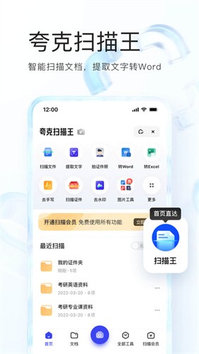 夸克浏览器老版本截图3