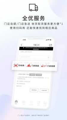 优衣库旗舰店官网app