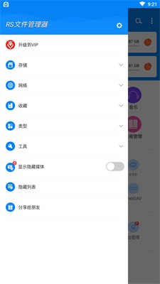 rs文件管理器历史版本截图1