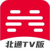 北通游戏厅tv版