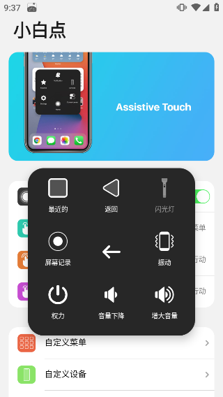 浣熊ios15启动器升级版截图1