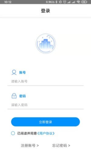 数字化监管平台app截图2