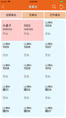 便民通长春天然气官网版