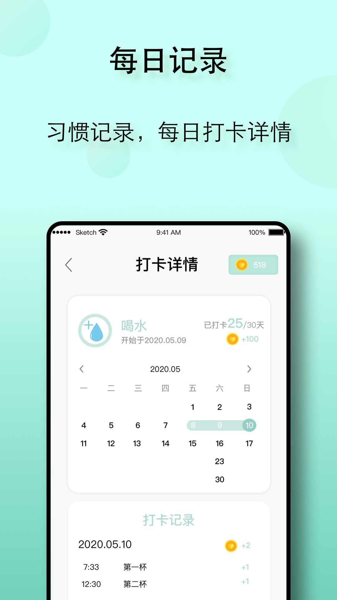 自律养成app截图2