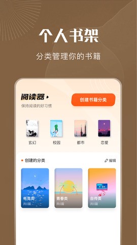 妙阅小说2023截图1