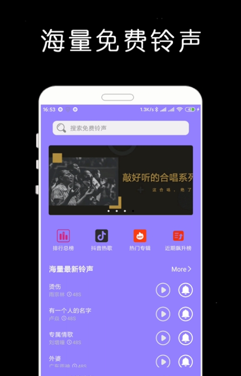 手机铃声库最新版截图3