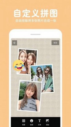 照片拼图修图软件截图2