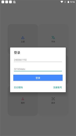 vivo主题修改器官方版截图1