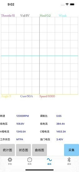 远驱控制器手机版截图1