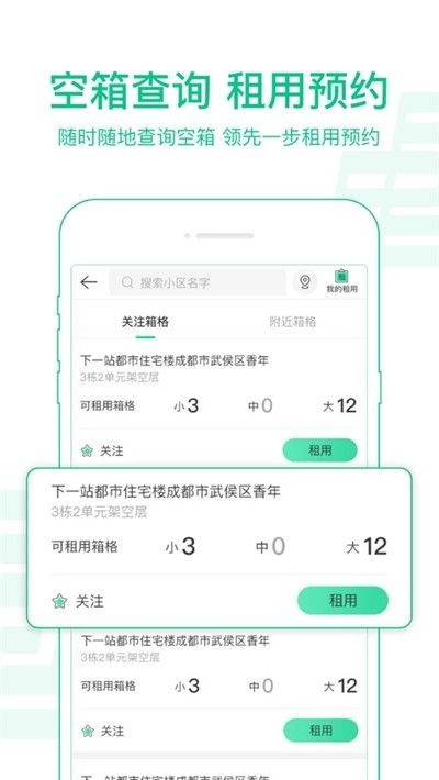 中邮揽投1.3.57版本截图2